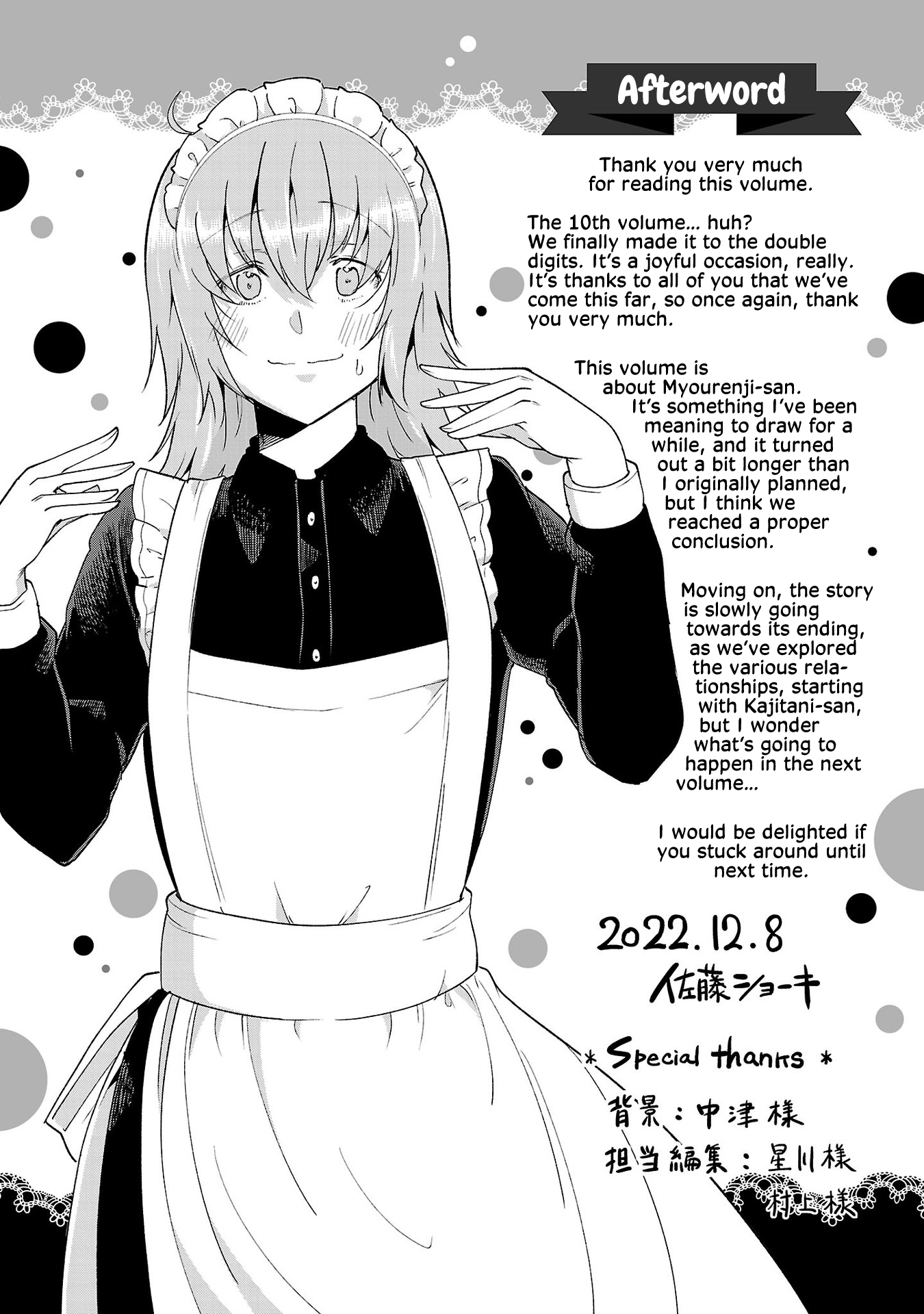 Meika-San Can't Conceal Her Emotions - Page 1
