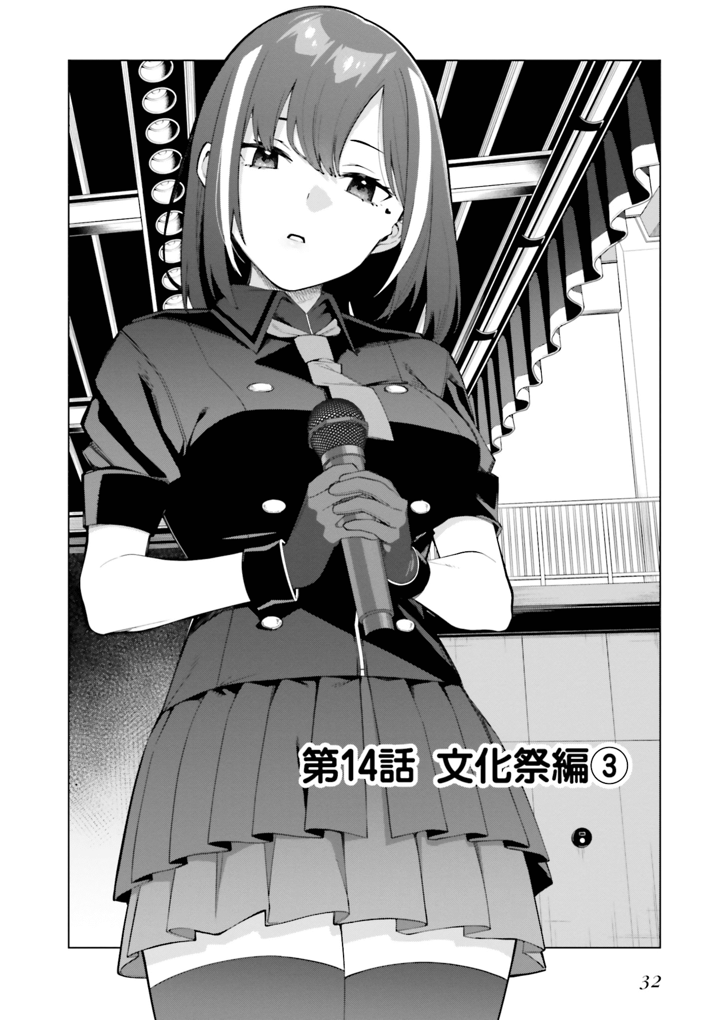 I Don't Understand Shirogane-San's Facial Expression At All Vol.3 Chapter 14 - Picture 3