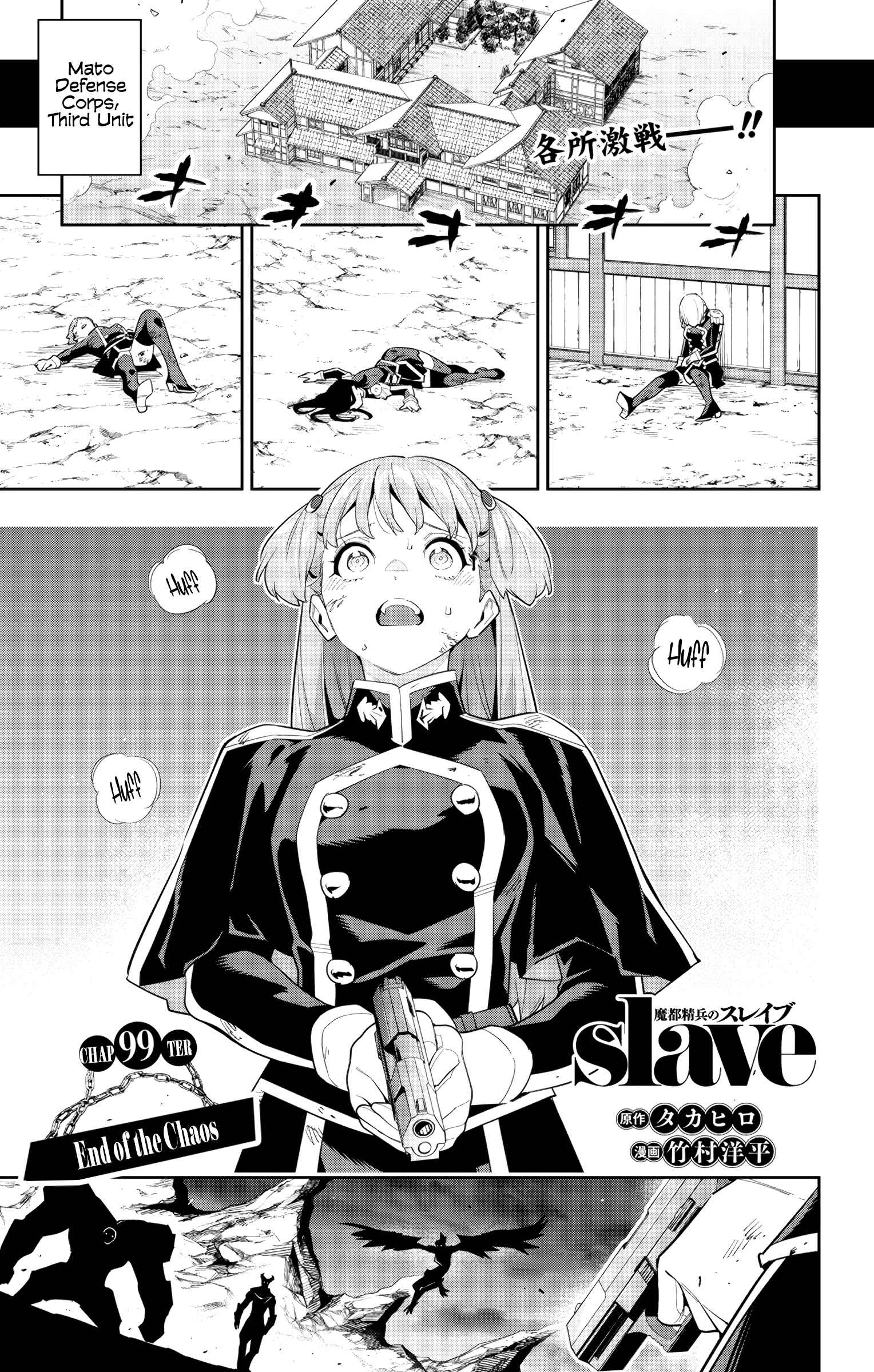 Slave Of The Magic Capital's Elite Troops Chapter 99 - Picture 1