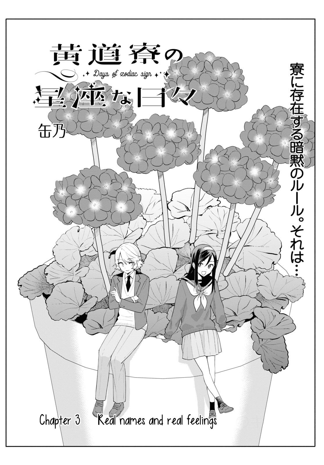 Koudouryou No Seizana Hibi - Page 2