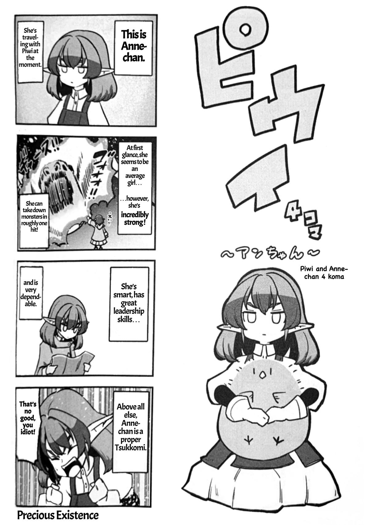 Piwi Chapter 7.5: Volume Extras - Picture 1