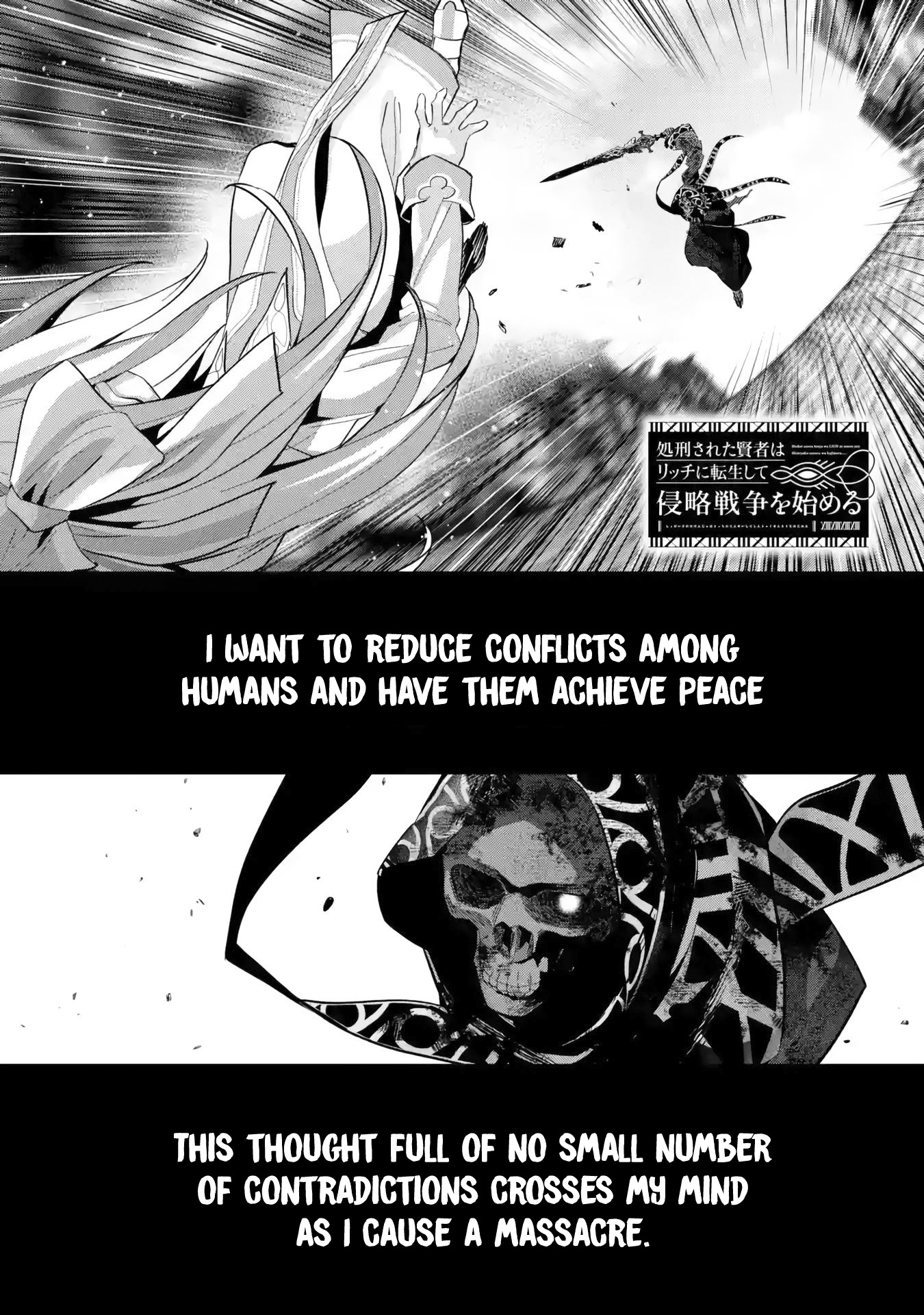 The Executed Sage Who Was Reincarnated As A Lich And Started An All-Out War Vol.7 Chapter 28: 「The Sage Carries The Sins That The Demon Lord Bears」 - Picture 2