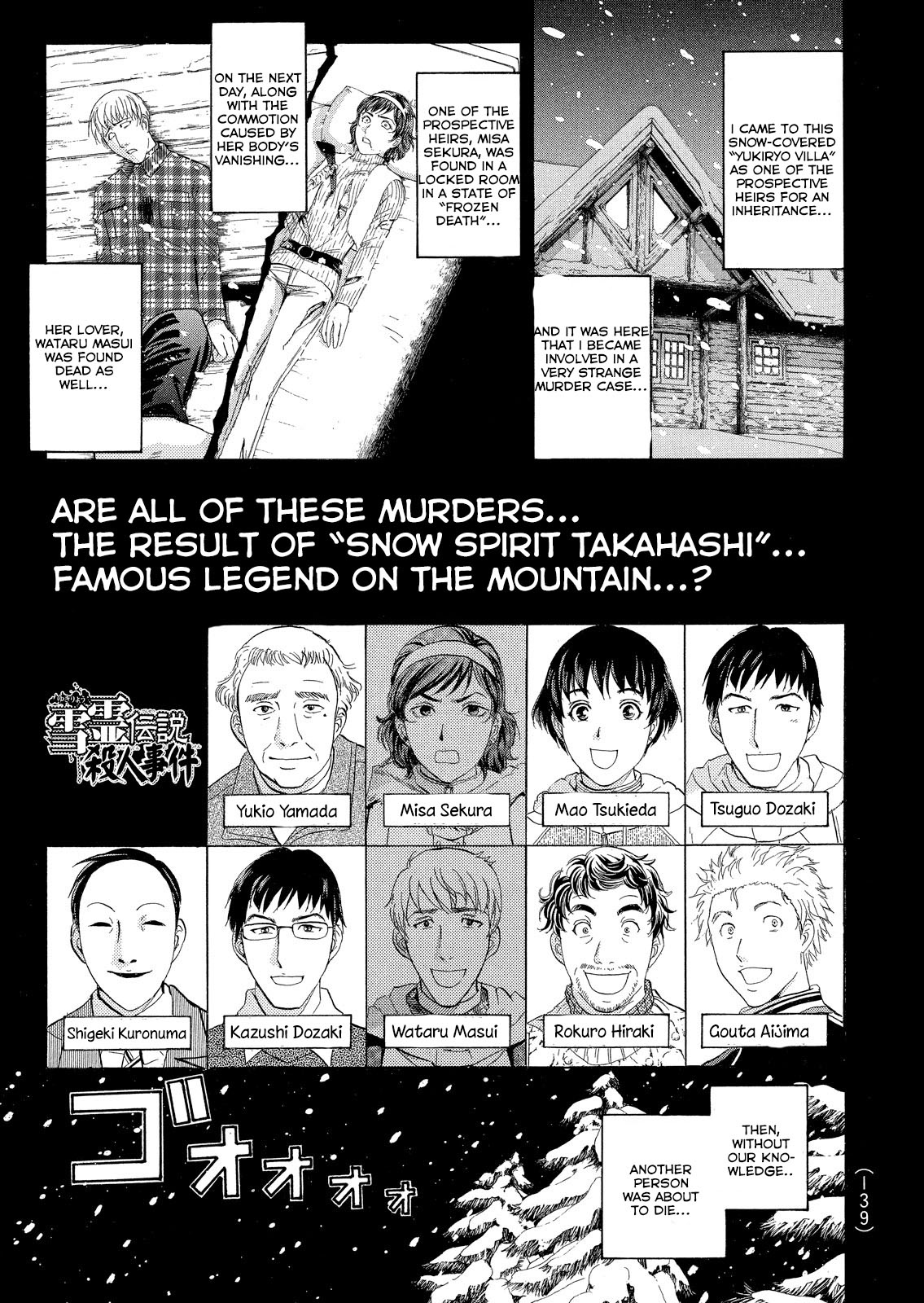 Kindaichi Shonen No Jikenbo - Shin Series - Page 2