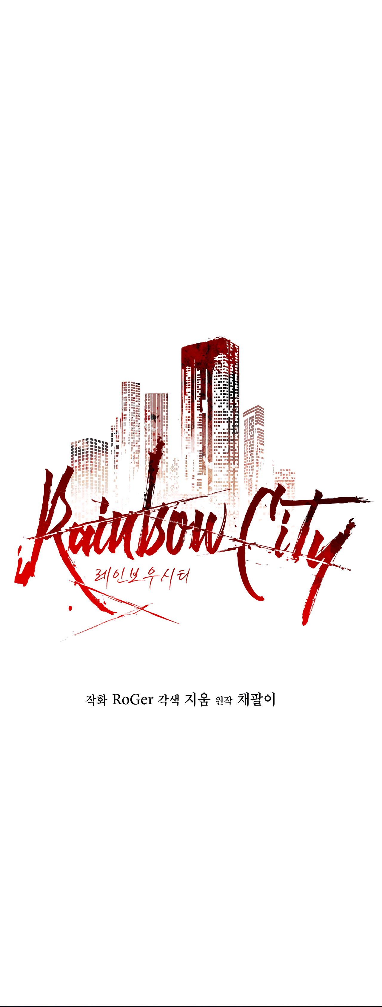 Rainbow City - Page 3