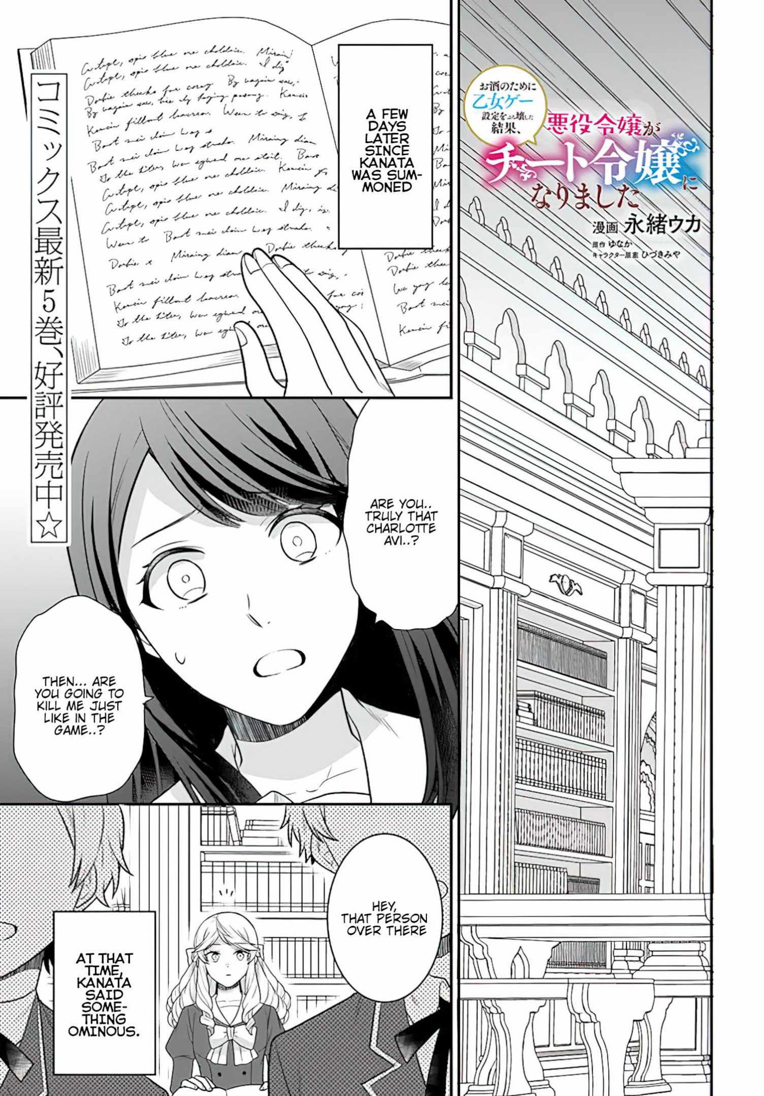 As A Result Of Breaking An Otome Game, The Villainess Young Lady Becomes A Cheat! Chapter 27 - Picture 2