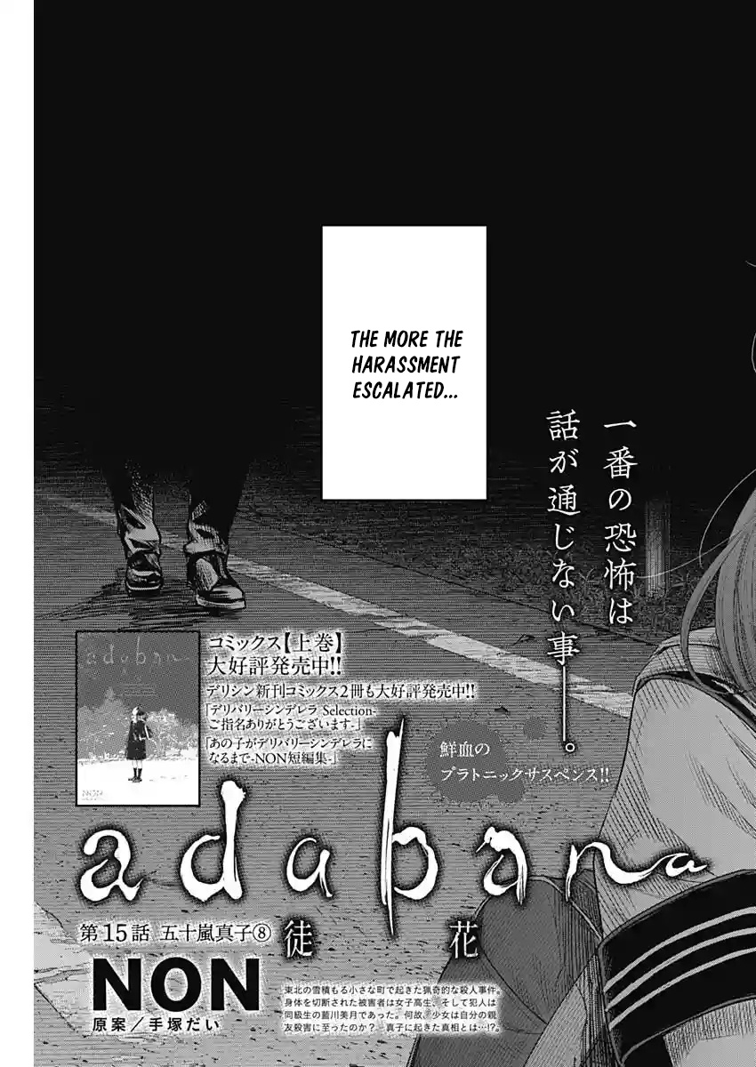 Adabana Vol.2 Chapter 15 - Picture 3