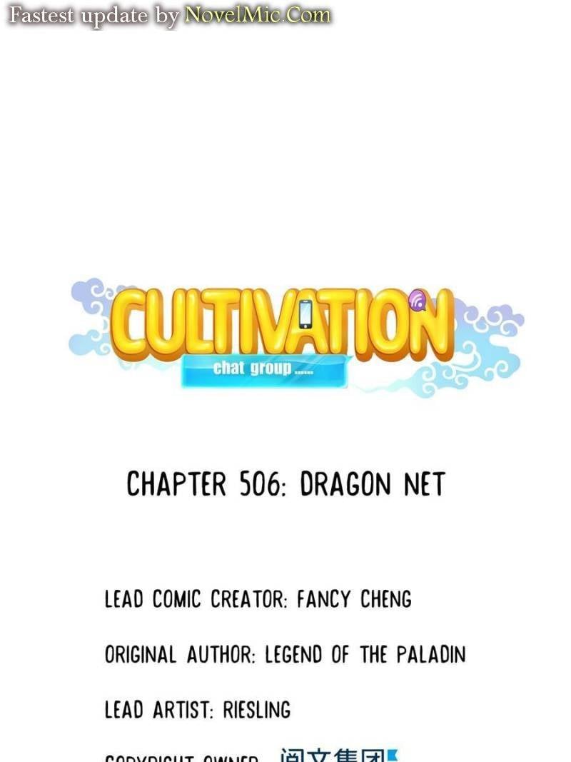 Cultivation Chat Group Chapter 506 - Picture 1