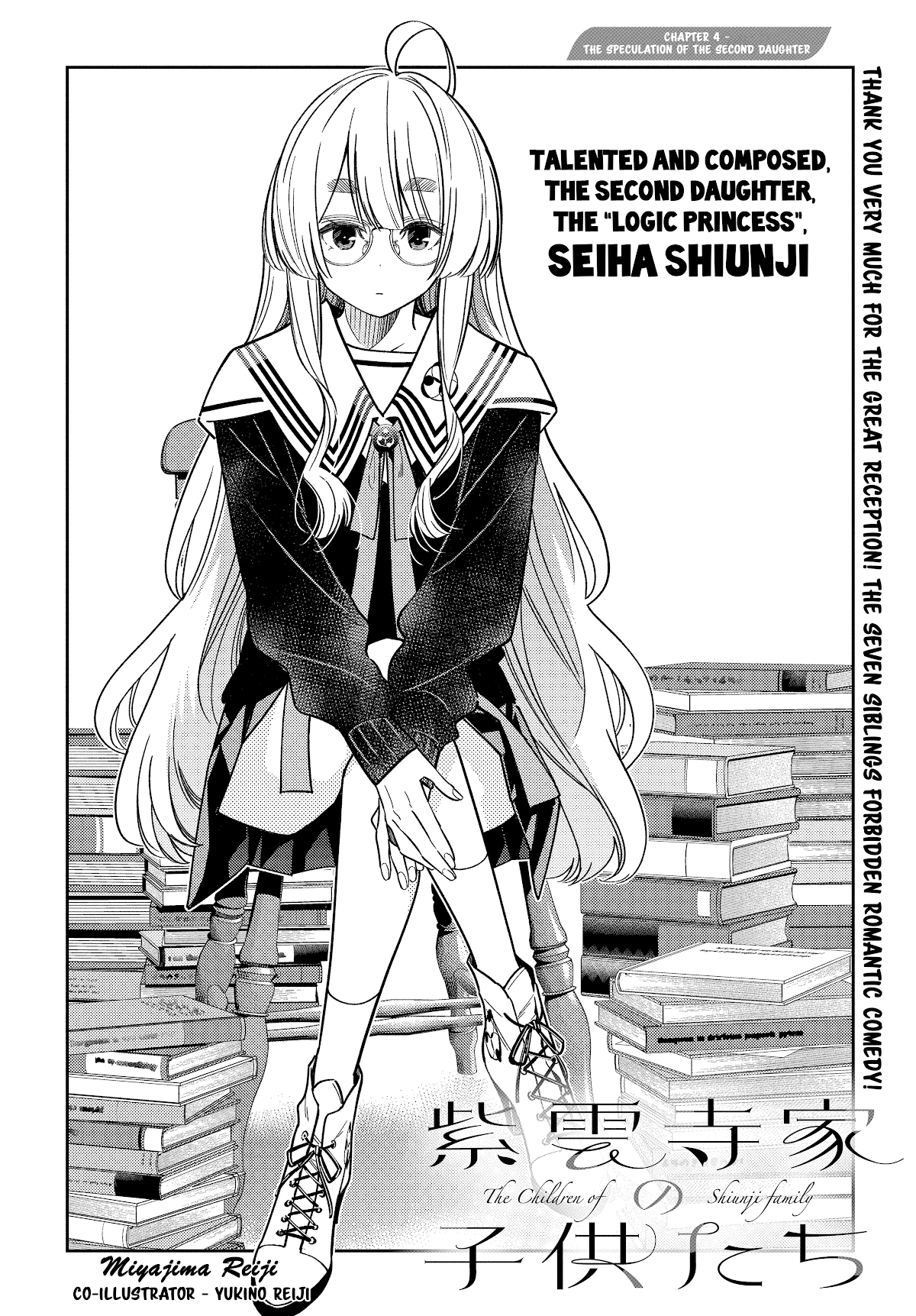 The Children Of Shiunji Family Chapter 4: The Speculation Of The Second Daughter - Picture 3