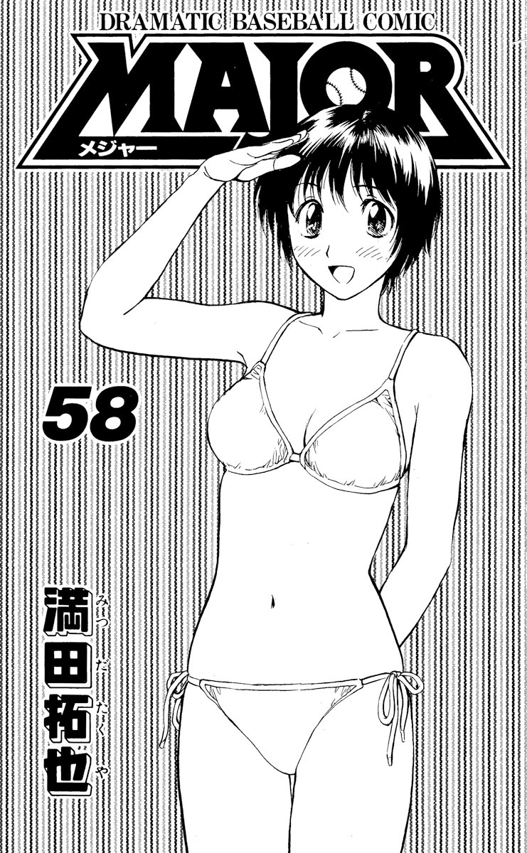 Major Vol.58 Chapter 538: Trump Card - Picture 3