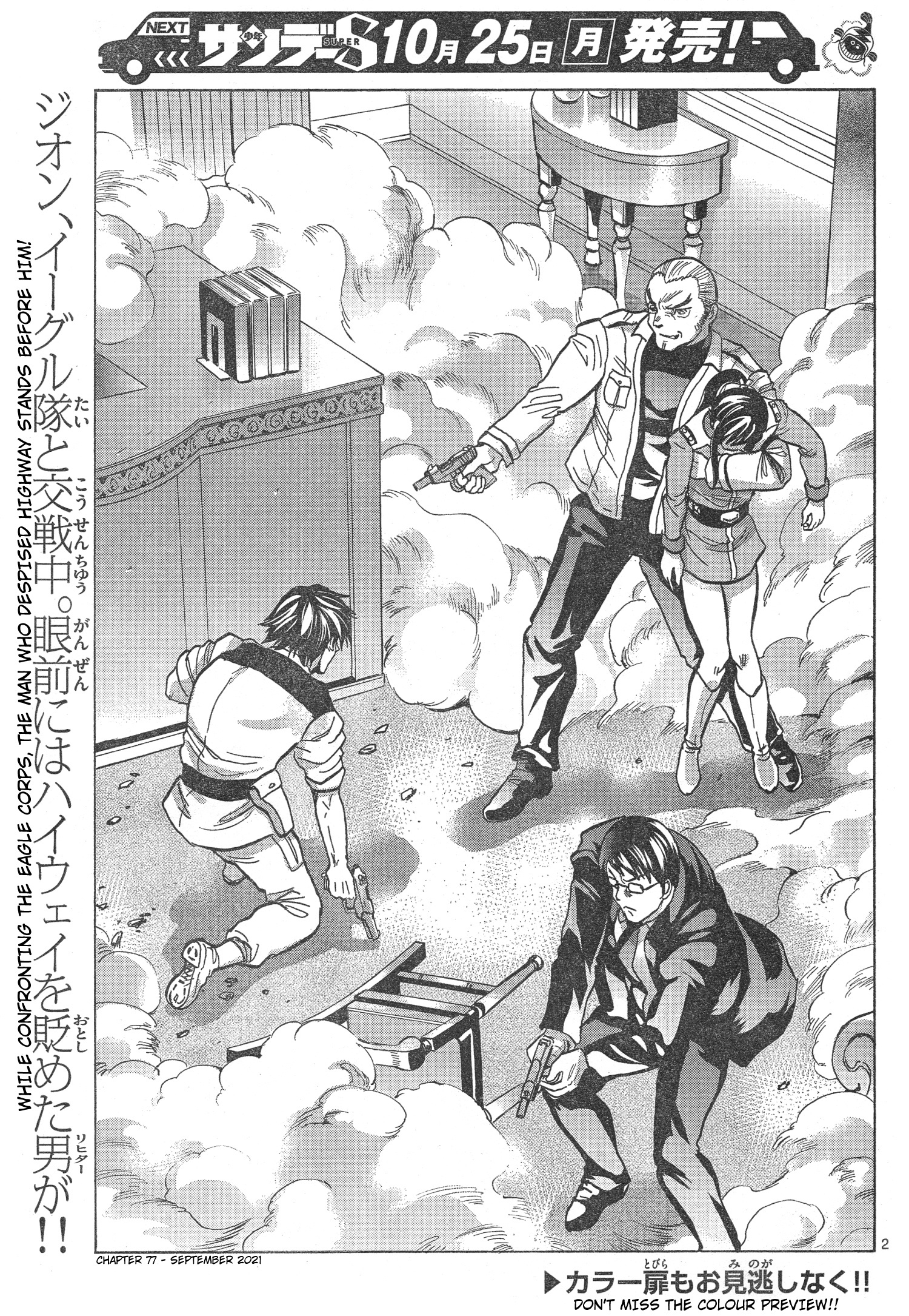 Mobile Suit Gundam Aggressor Vol.16 Chapter 77 - Picture 2