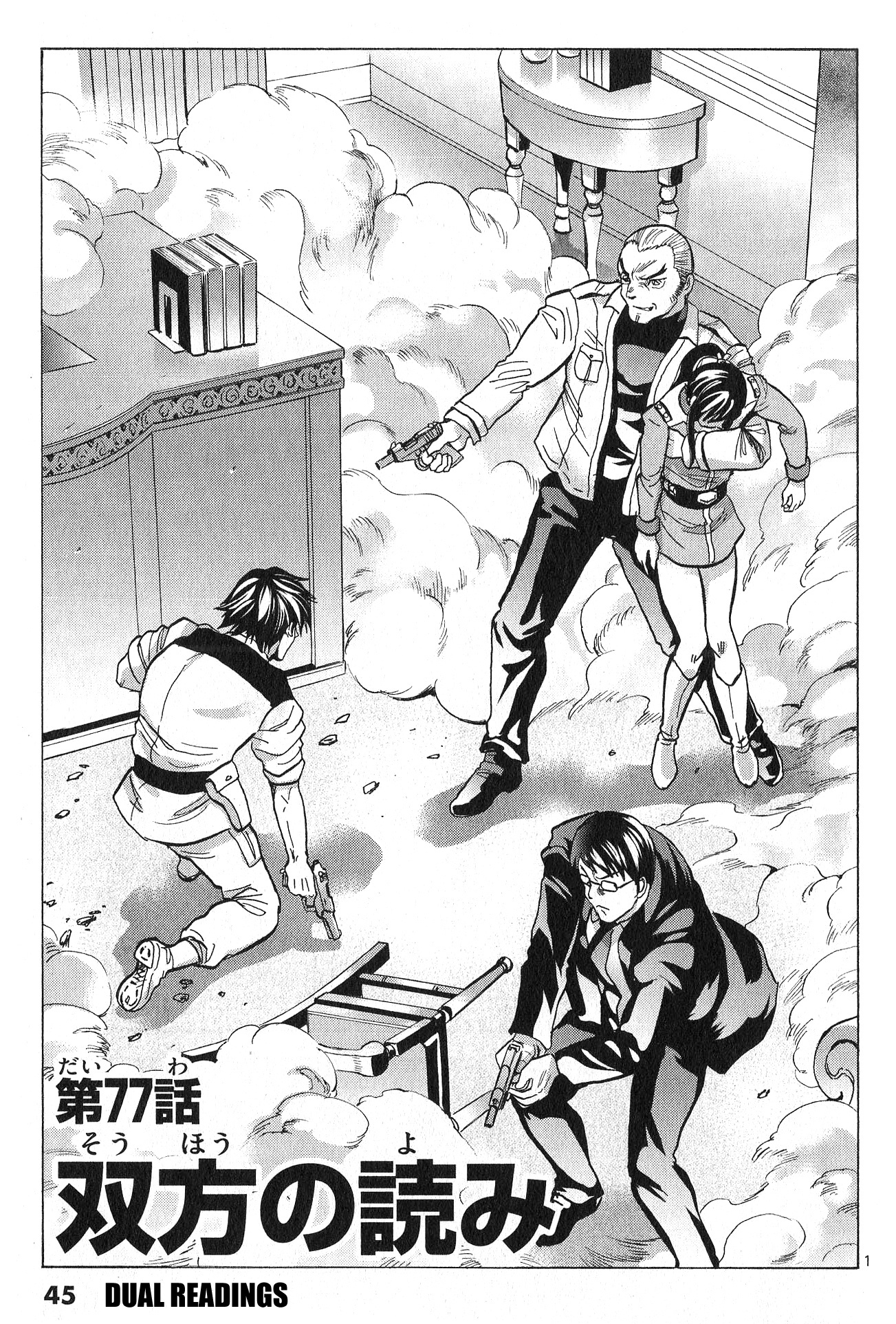 Mobile Suit Gundam Aggressor Vol.16 Chapter 77 - Picture 3