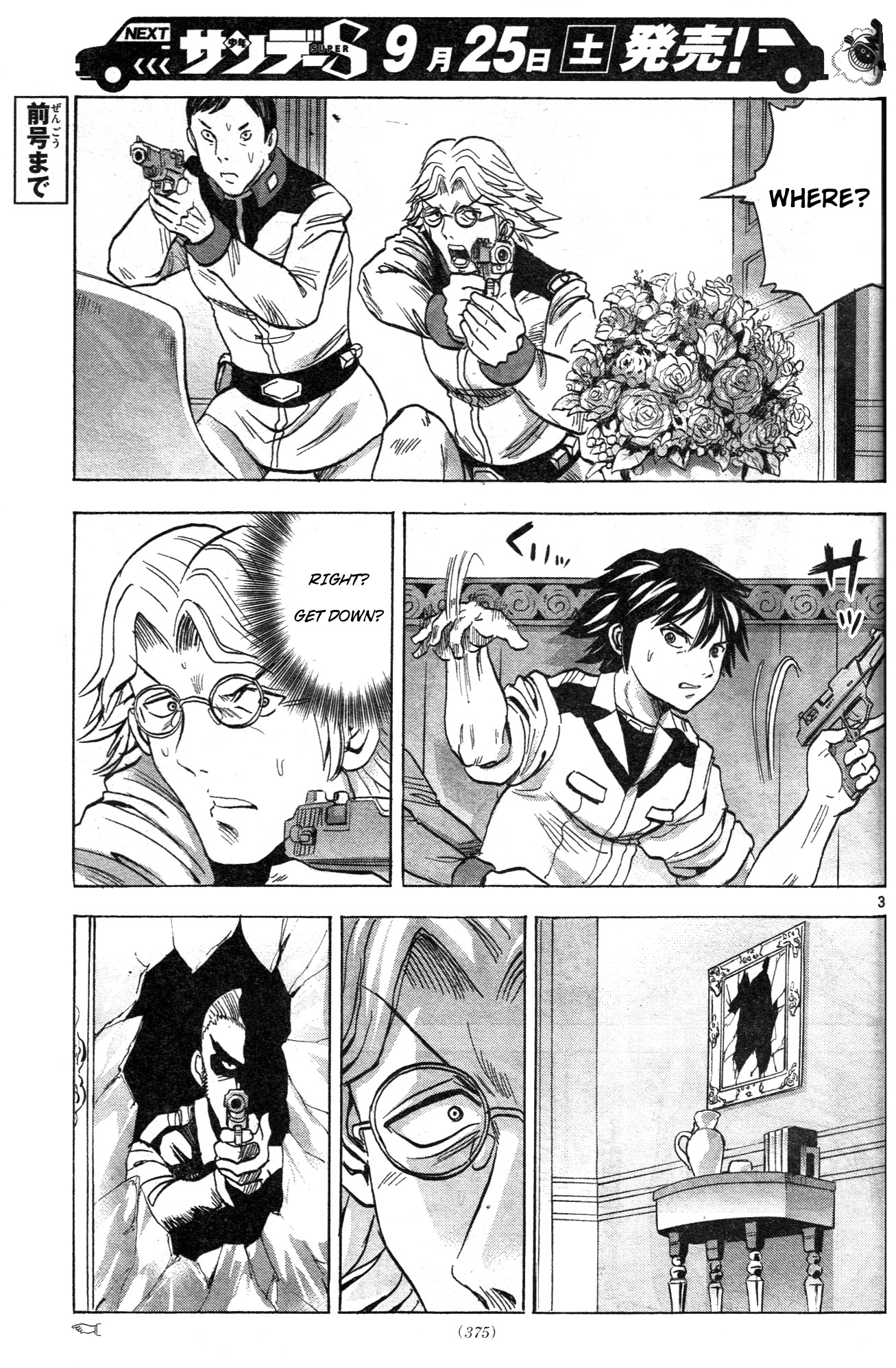Mobile Suit Gundam Aggressor Vol.16 Chapter 76 - Picture 3