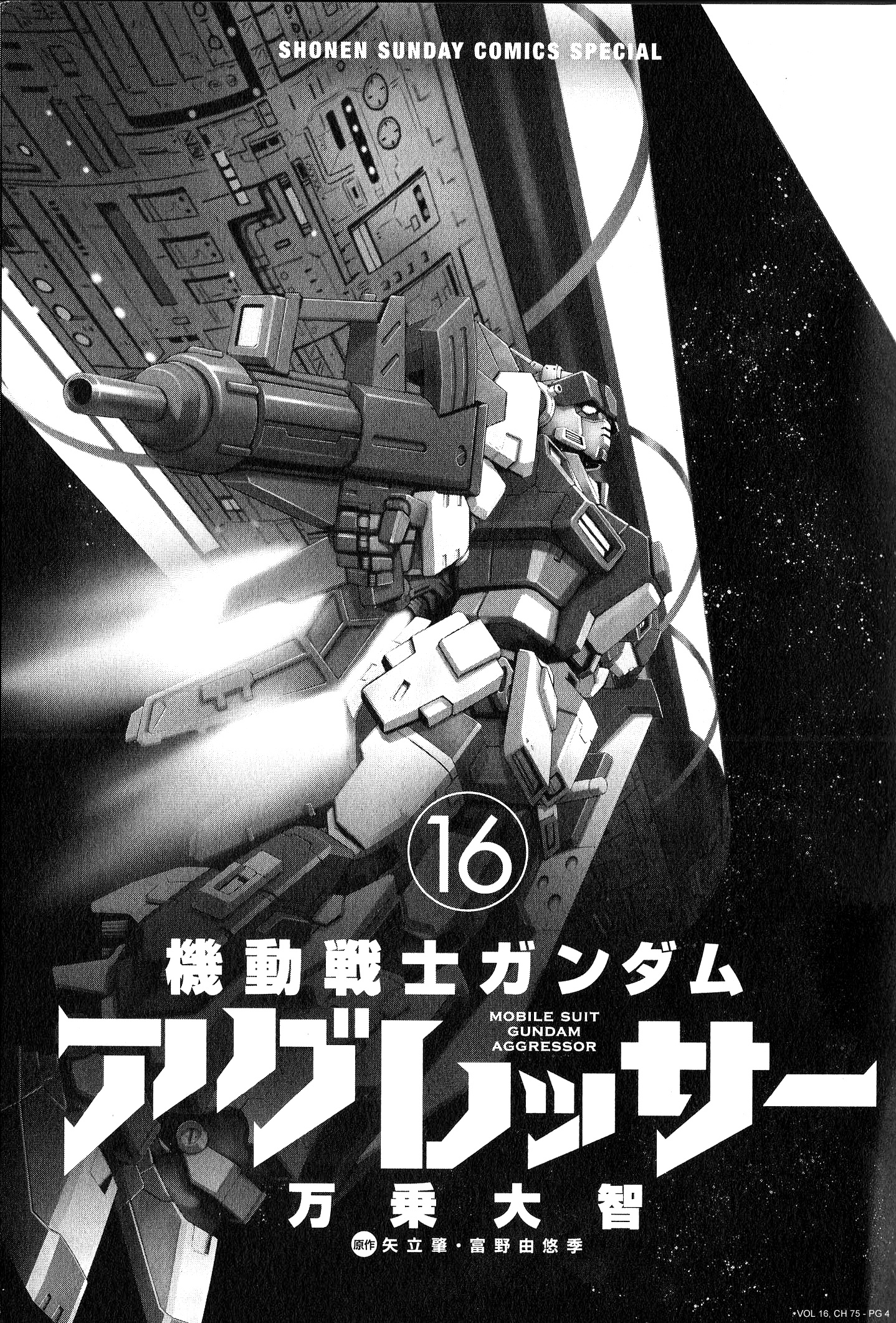 Mobile Suit Gundam Aggressor Vol.16 Chapter 75 - Picture 1