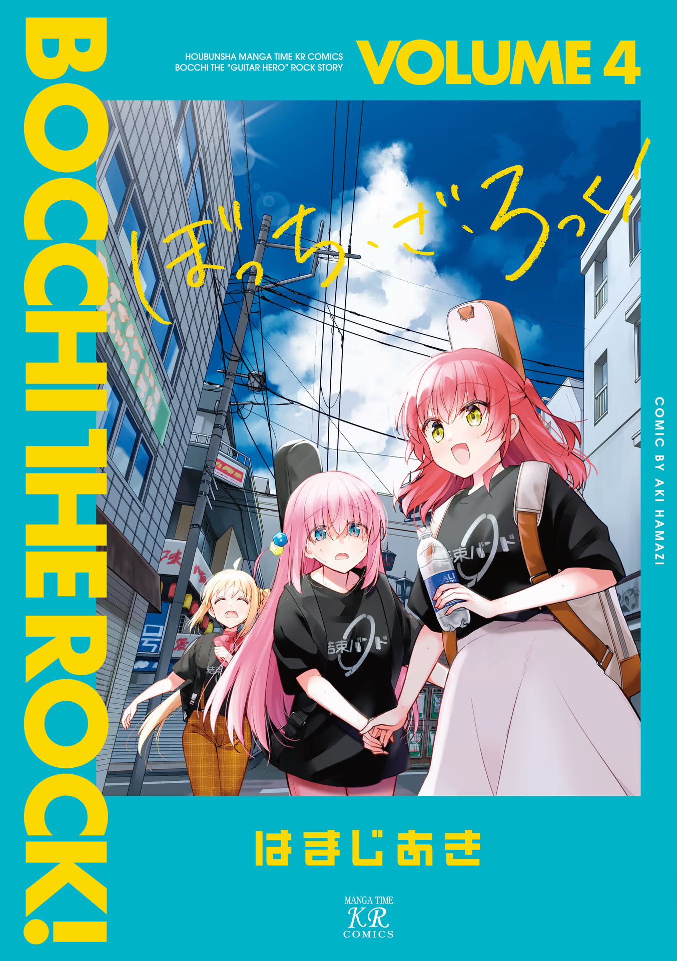 Bocchi The Rock Vol.4 Chapter 39 - Picture 2