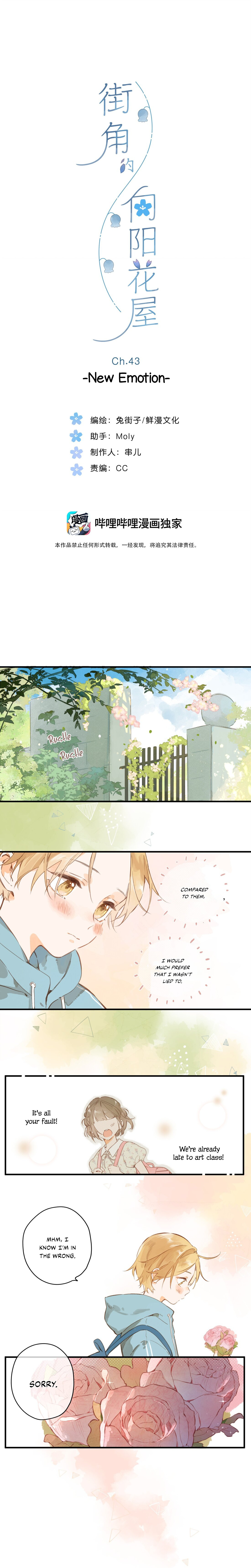 Summer Bloom At The Corner Of The Street Chapter 43: New Emotion - Picture 1