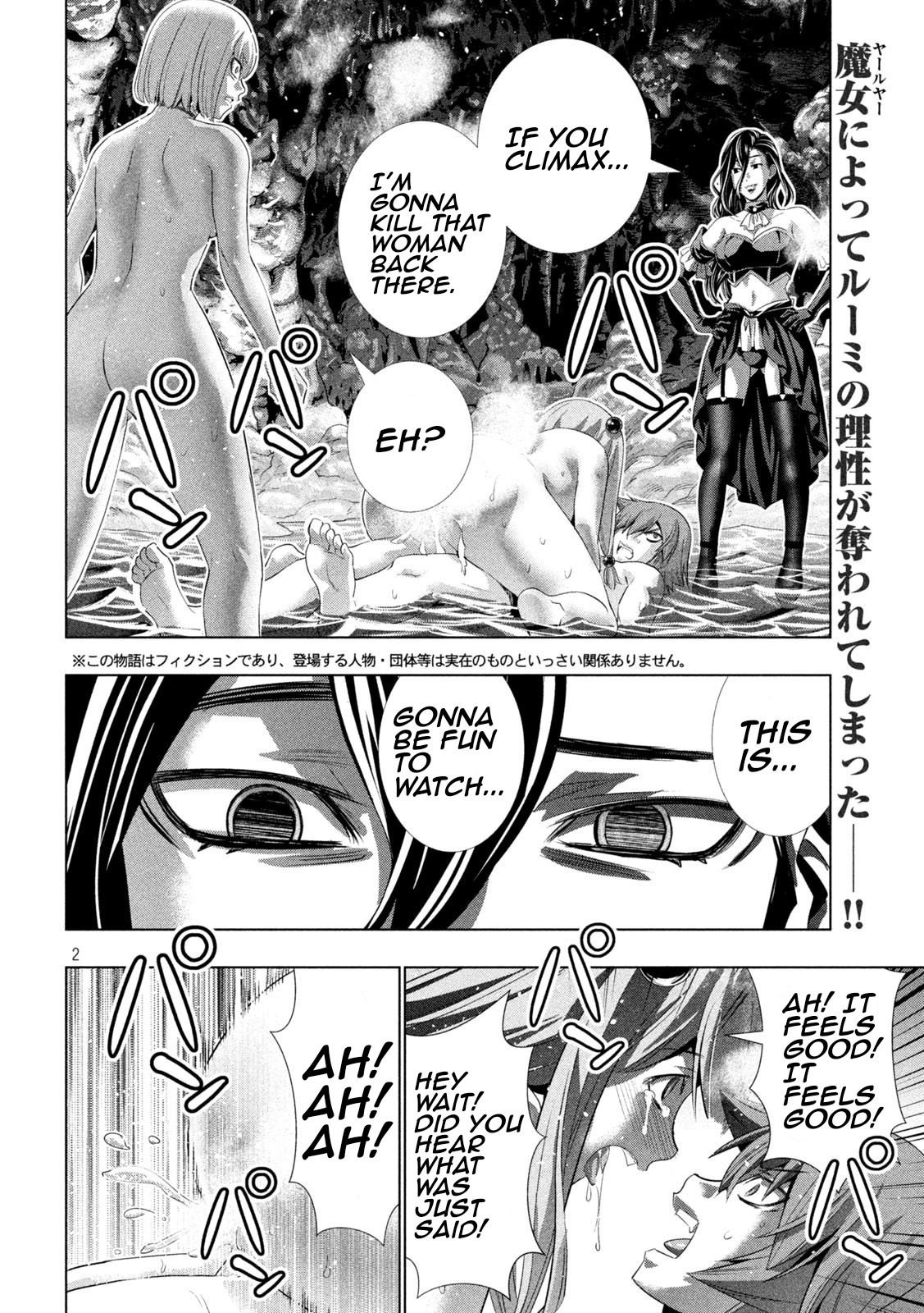 Parallel Paradise Chapter 214: Sexual Desire Suppression - Picture 2