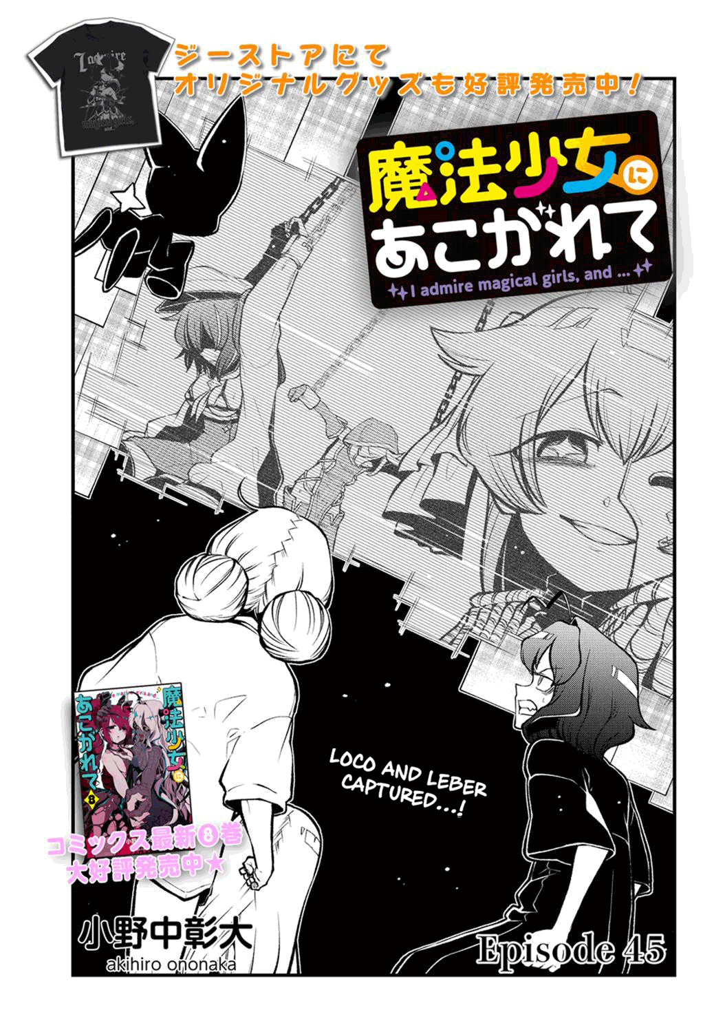 Looking Up To Magical Girls Chapter 45 - Picture 1