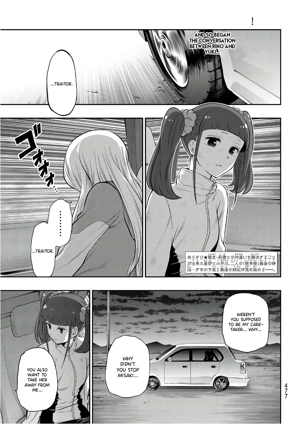 Hoshino, Me O Tsubutte. - Page 1