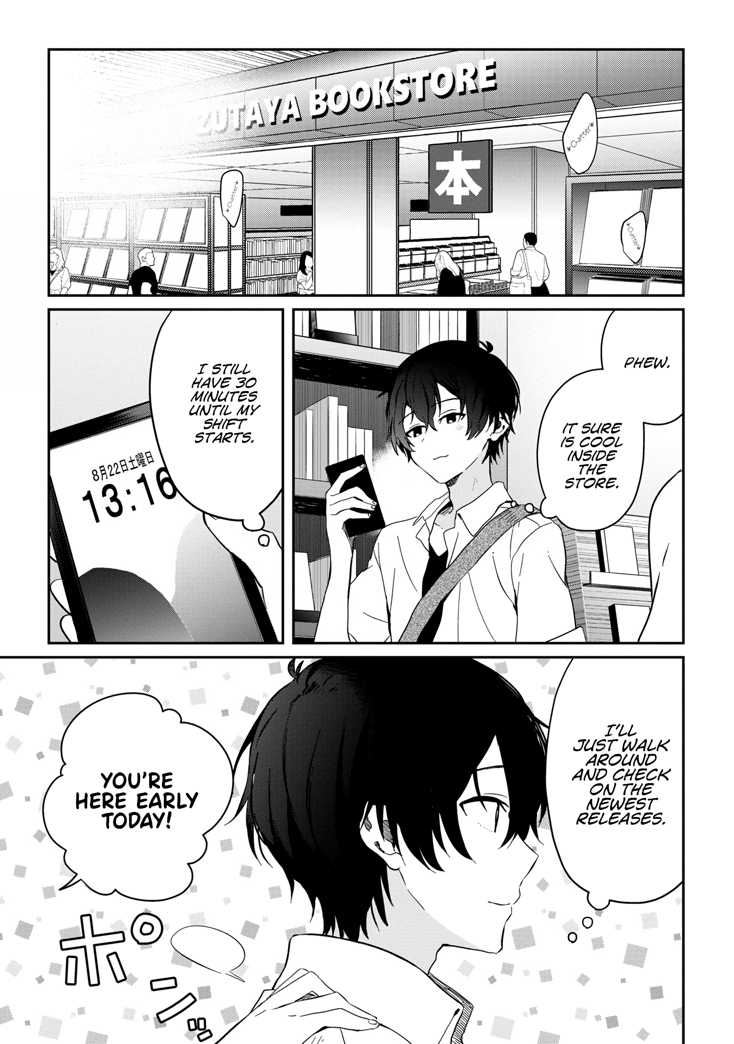 Gimai Seikatsu - Page 1