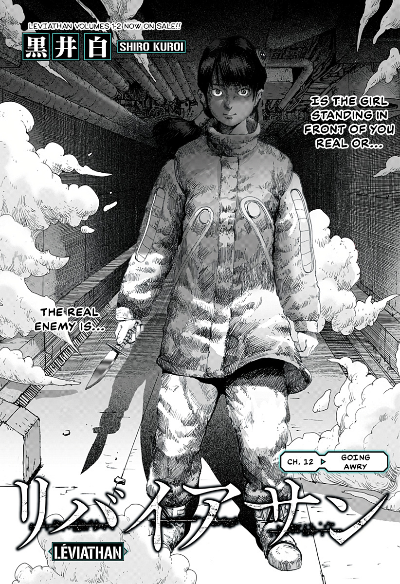 Léviathan (Kuroi Shiro) - Page 2