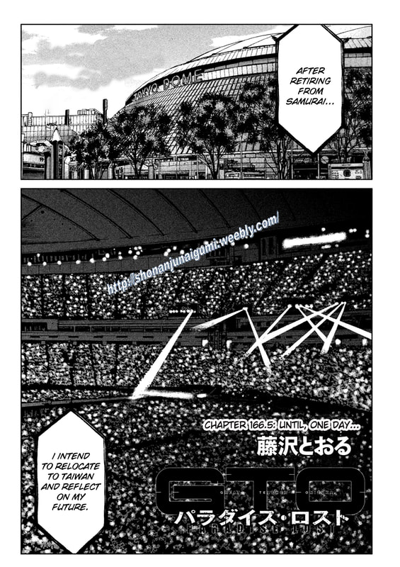 Gto - Paradise Lost Chapter 166.5: Until, One Day... - Picture 1