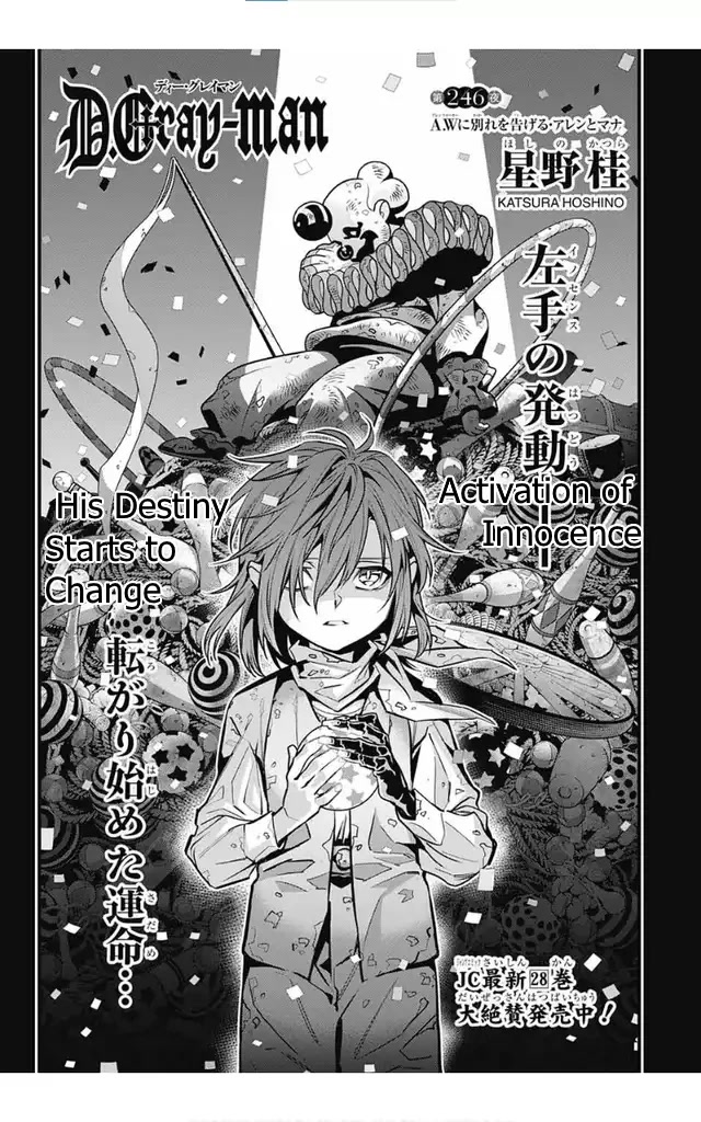 D.gray-Man Chapter 246: Saying Goodbye To A.w - Allen And Mana - Picture 3