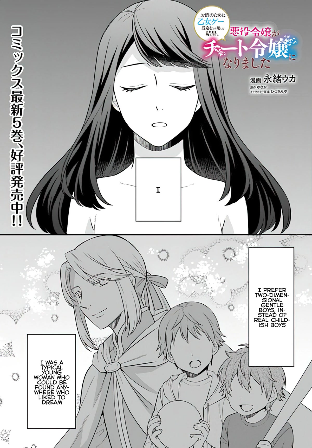 As A Result Of Breaking An Otome Game, The Villainess Young Lady Becomes A Cheat! Chapter 29 - Picture 2