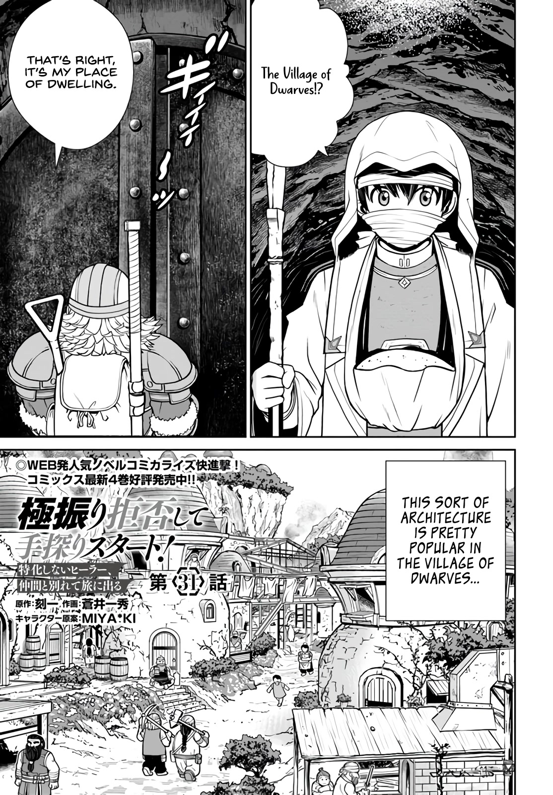 Gokufuri Kyohi Shite Tesaguri Sutato! Toku-Ka Shinai Hira, Nakama To Wakarete Tabi Ni Deru - Page 2
