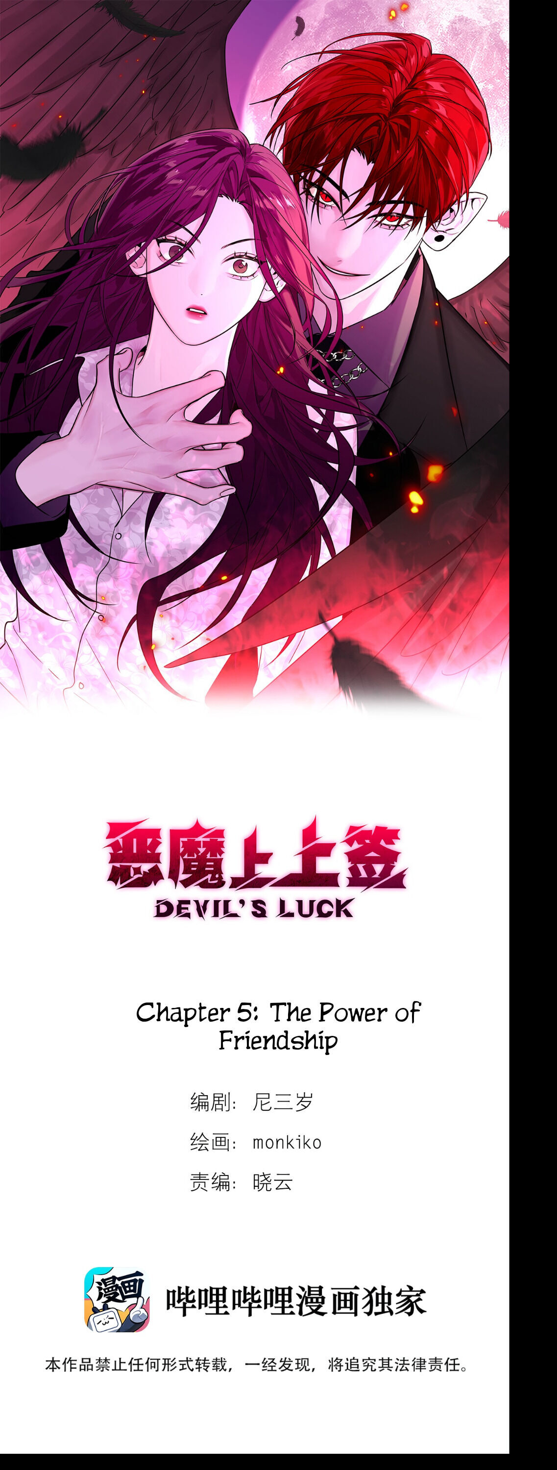 Devil’S Luck Chapter 5 - Picture 1