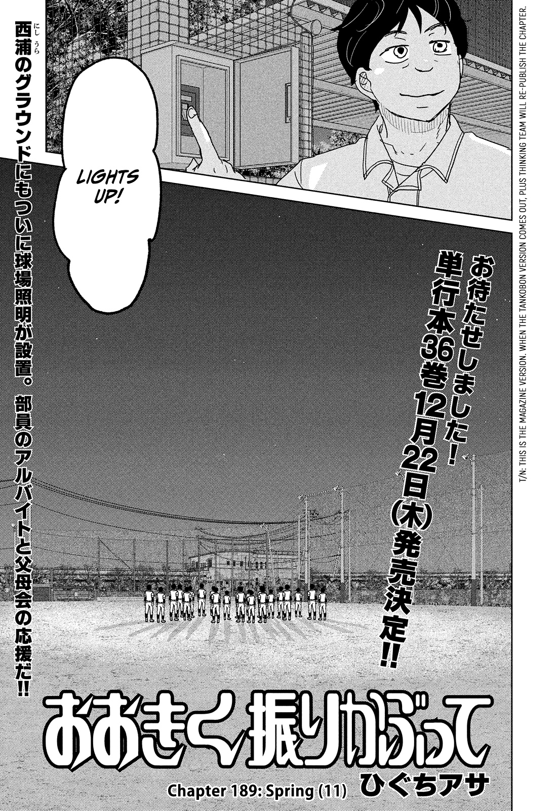 Ookiku Furikabutte Chapter 189: Spring (11) (Mag) - Picture 1
