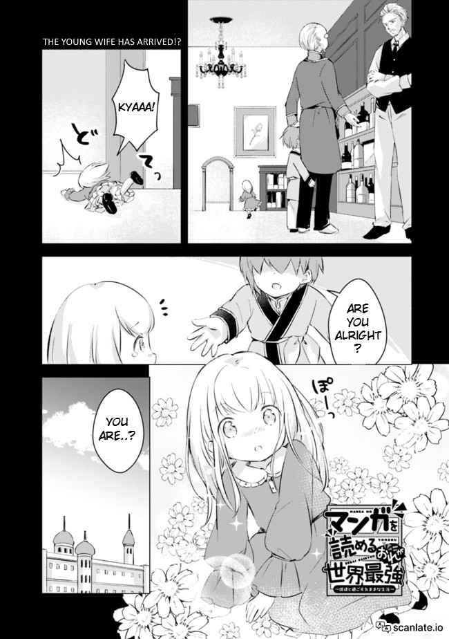 Manga Wo Yomeru Ore Ga Sekai Saikyou - Page 2