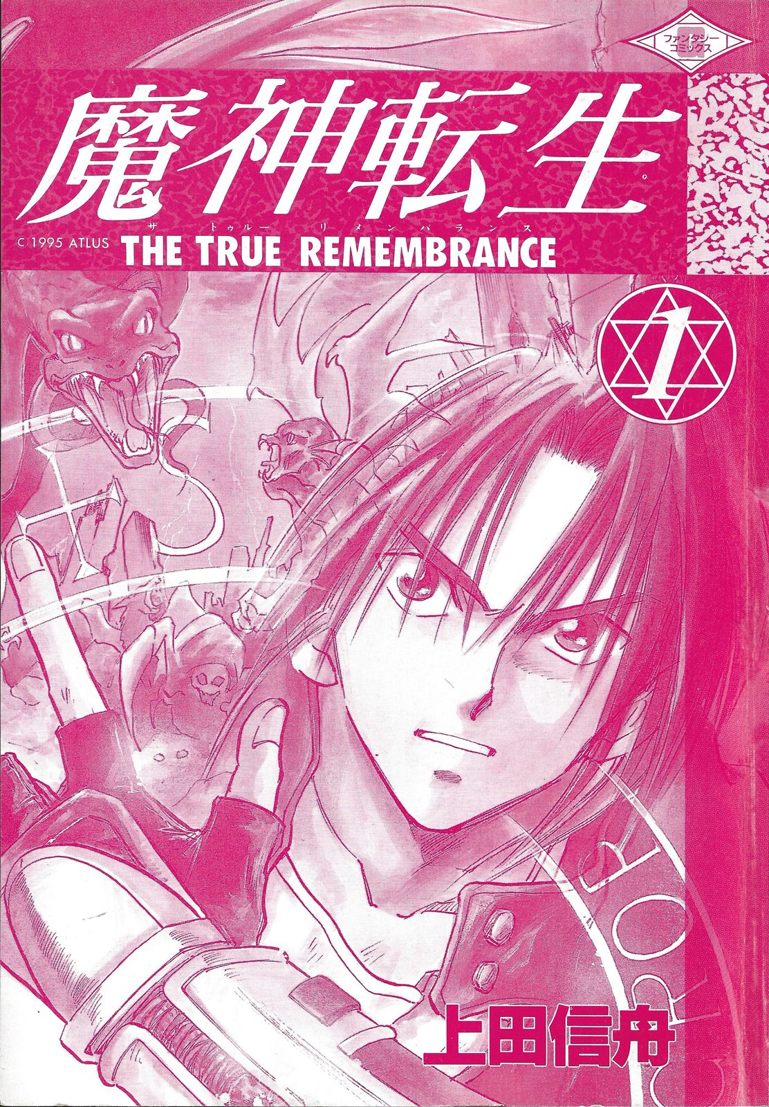 Majin Tensei: The True Remembrance - Page 2