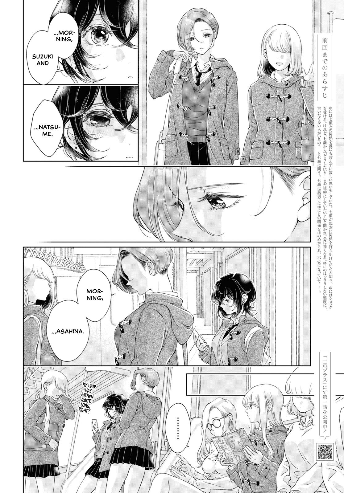 My Girlfriend’S Not Here Today Chapter 15 - Picture 2