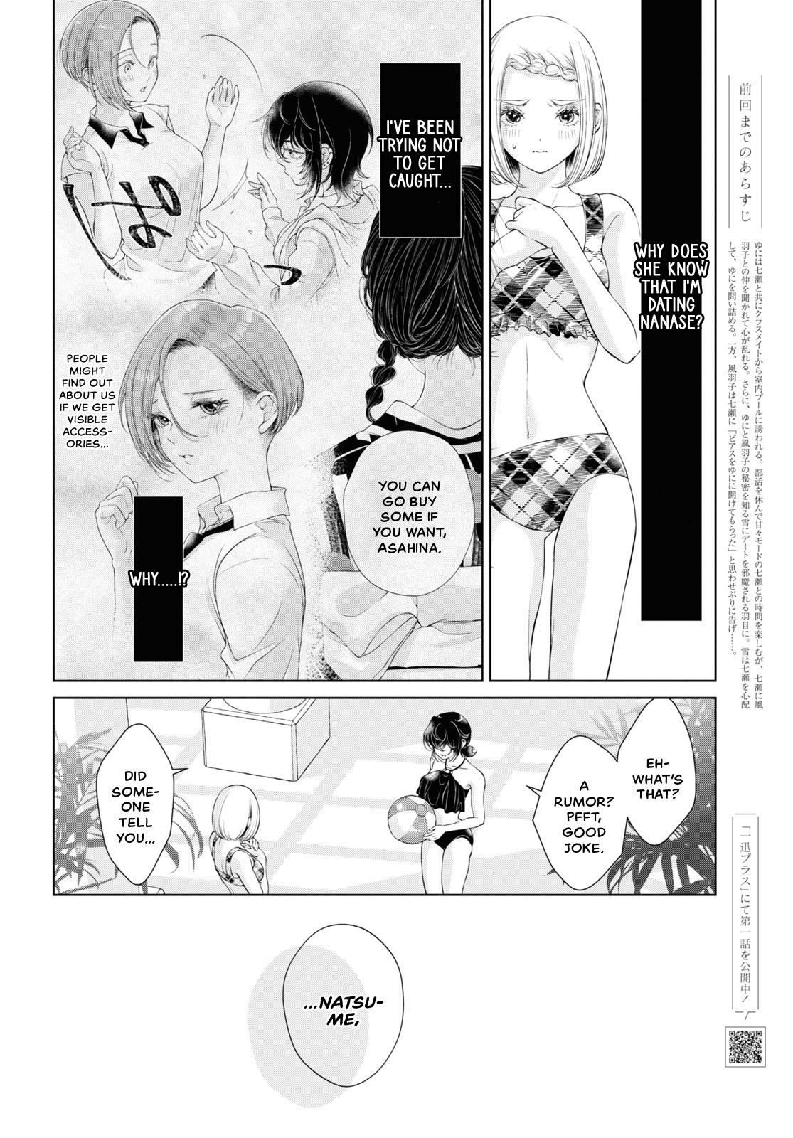 My Girlfriend’S Not Here Today Chapter 14 - Picture 2