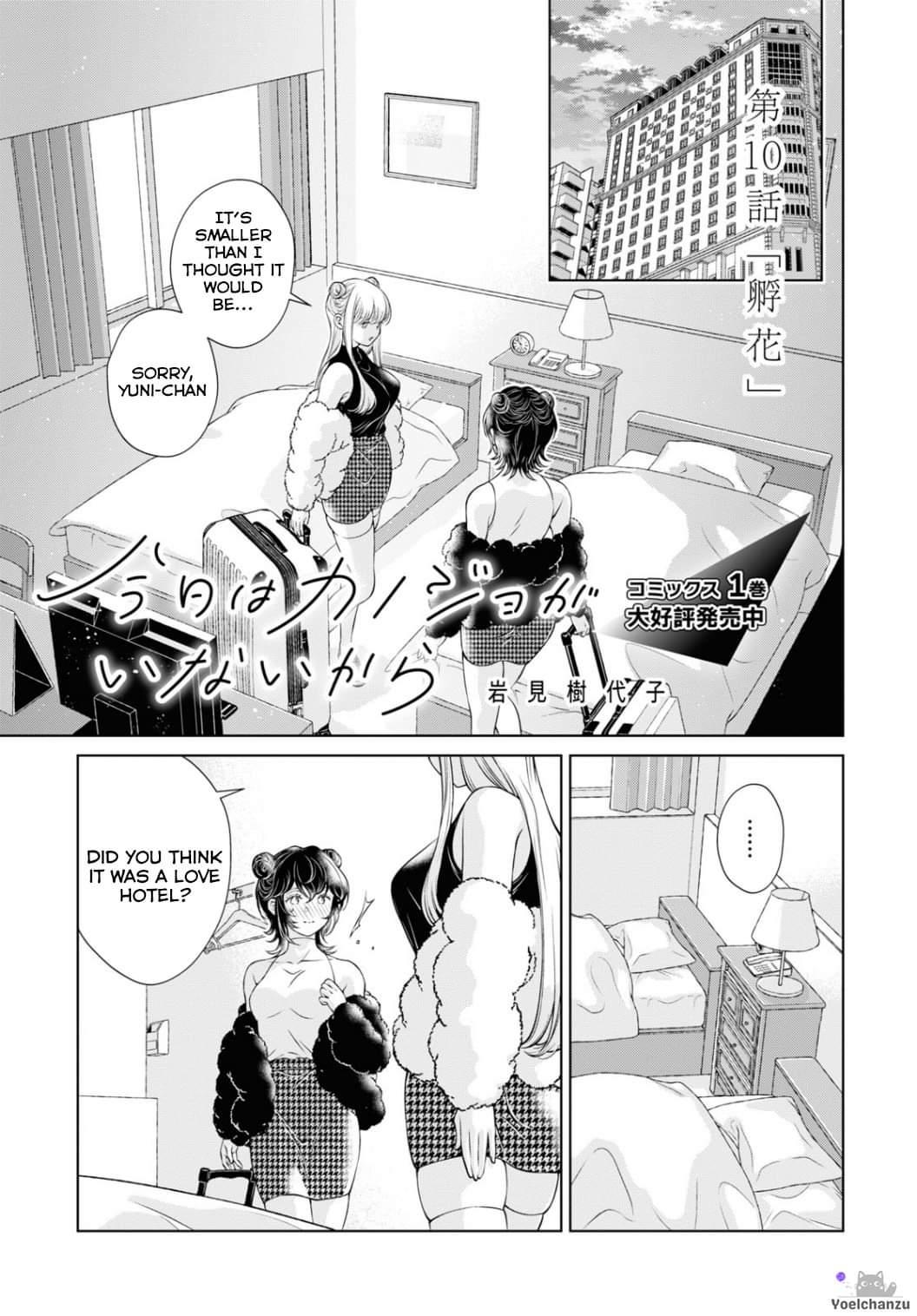 My Girlfriend’S Not Here Today Chapter 10 - Picture 3