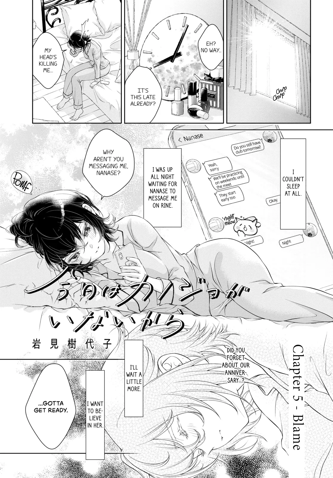 My Girlfriend’S Not Here Today Chapter 5 - Picture 1