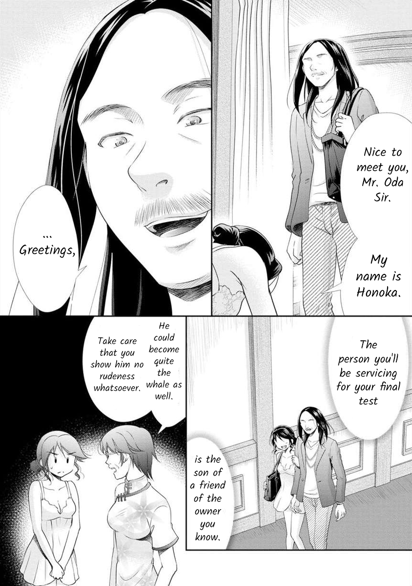 The Former Prostitute Became A Rich Wife Vol.2 Chapter 16 - Picture 2