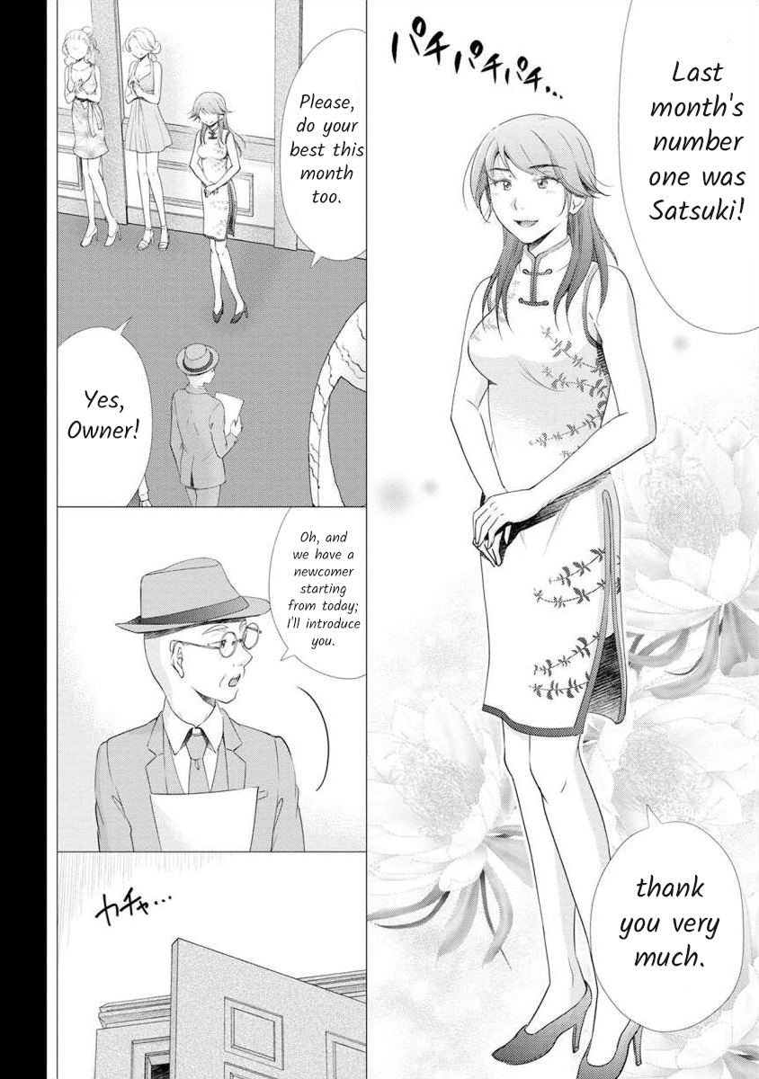 The Former Prostitute Became A Rich Wife Vol.2 Chapter 15 - Picture 2