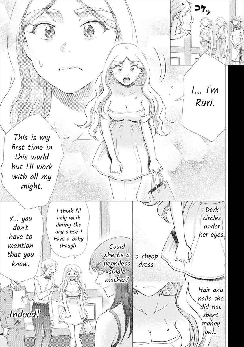 The Former Prostitute Became A Rich Wife Vol.2 Chapter 15 - Picture 3