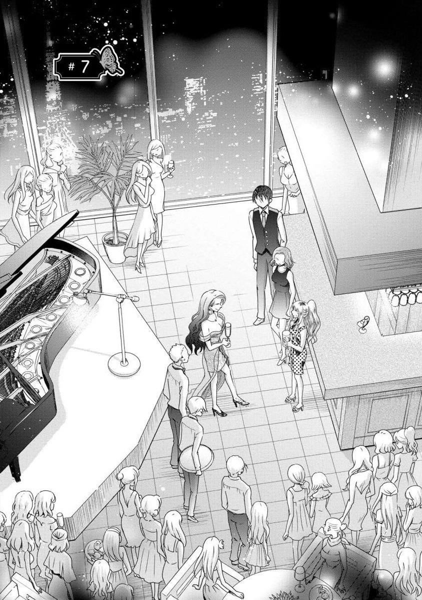 The Former Prostitute Became A Rich Wife Vol.1 Chapter 7 - Picture 1