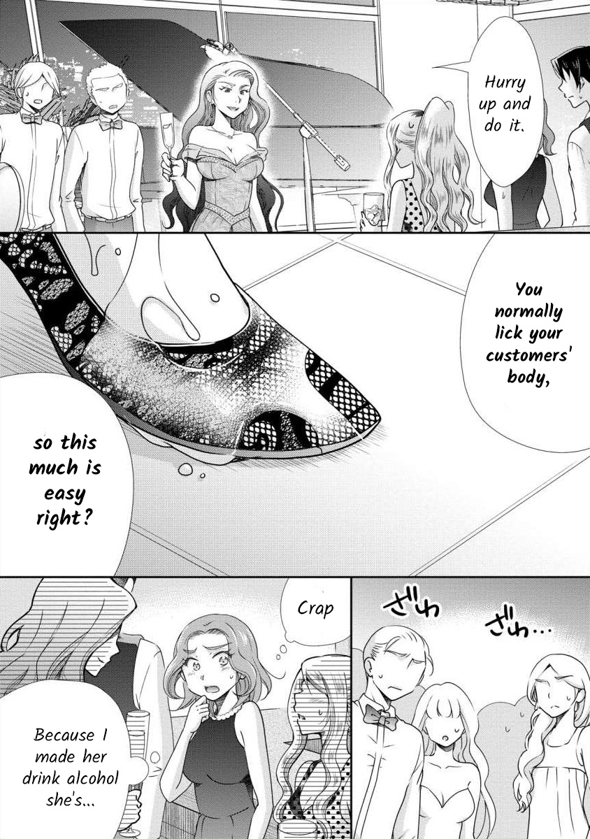 The Former Prostitute Became A Rich Wife Vol.1 Chapter 7 - Picture 3