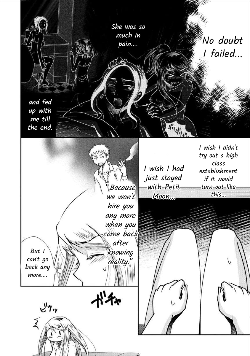 The Former Prostitute Became A Rich Wife Vol.1 Chapter 5 - Picture 3