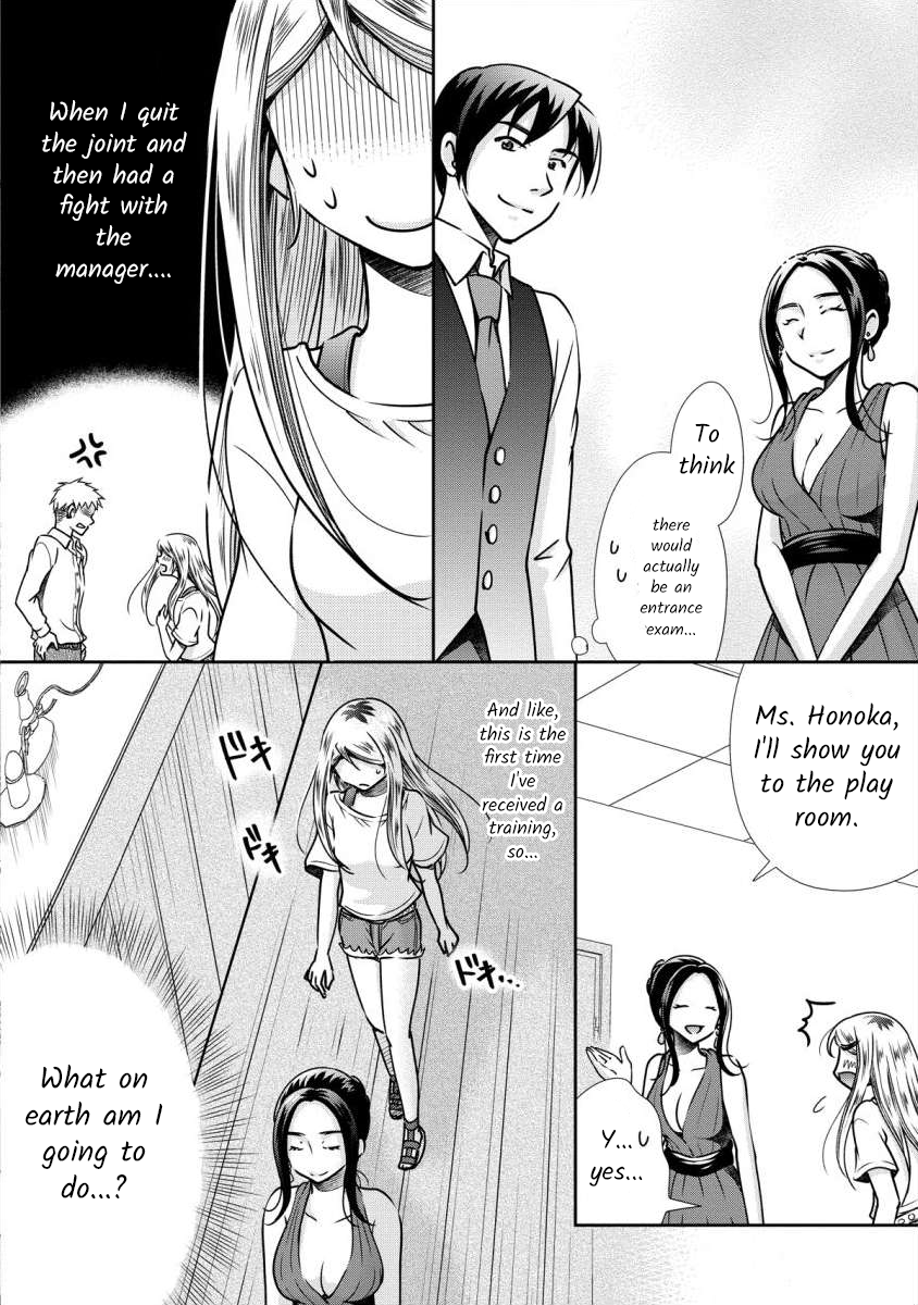 The Former Prostitute Became A Rich Wife Vol.1 Chapter 4 - Picture 2