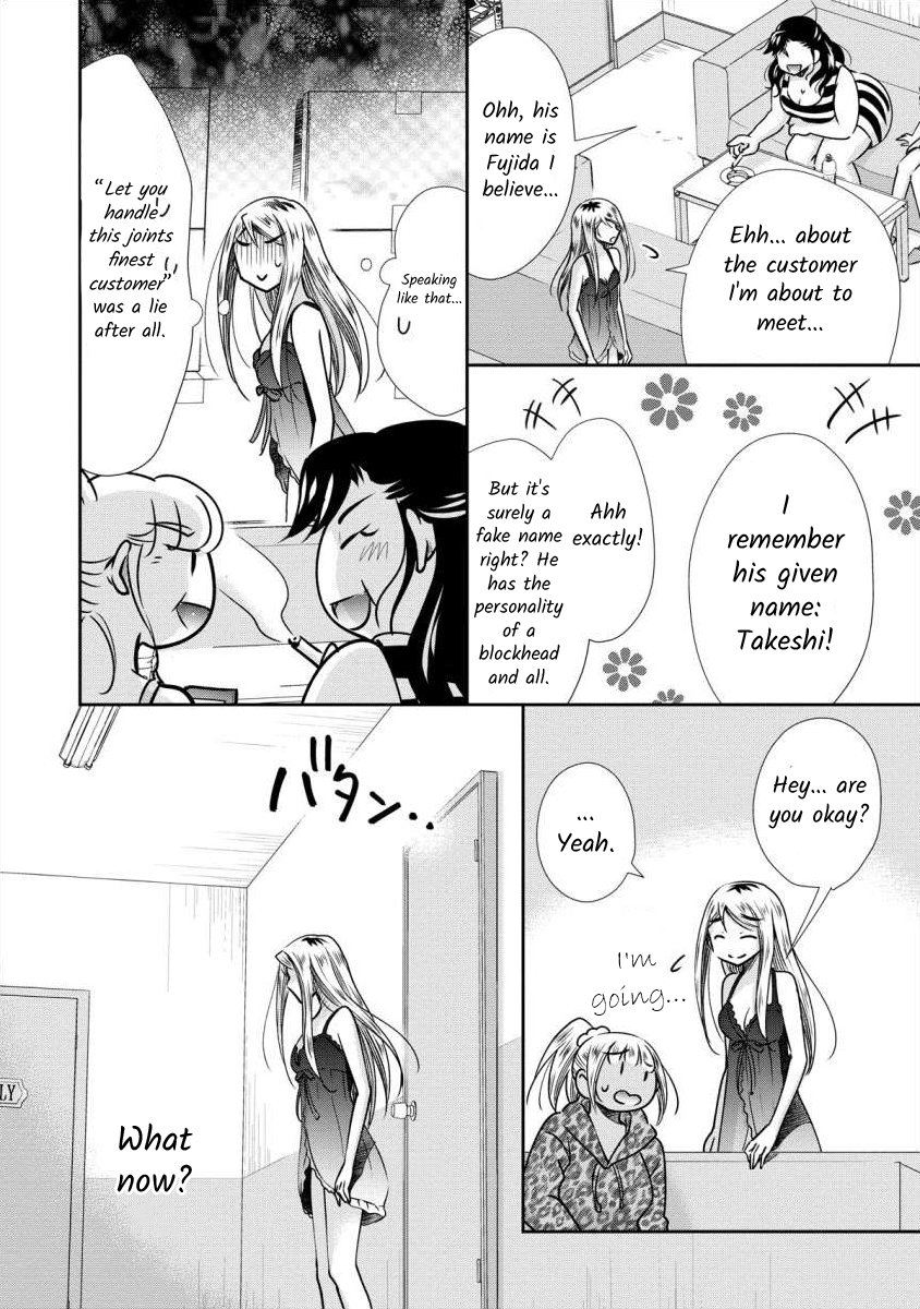 The Former Prostitute Became A Rich Wife Vol.1 Chapter 2 - Picture 3