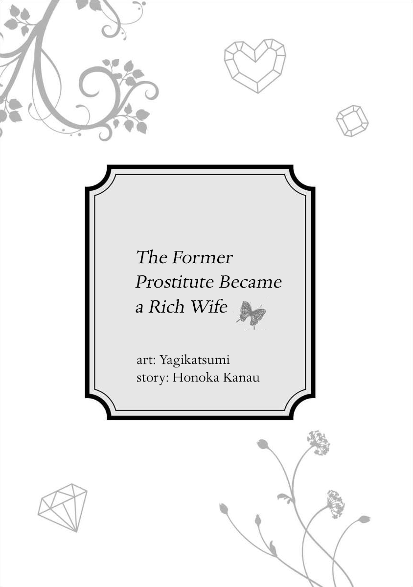 The Former Prostitute Became A Rich Wife Vol.1 Chapter 1 - Picture 2