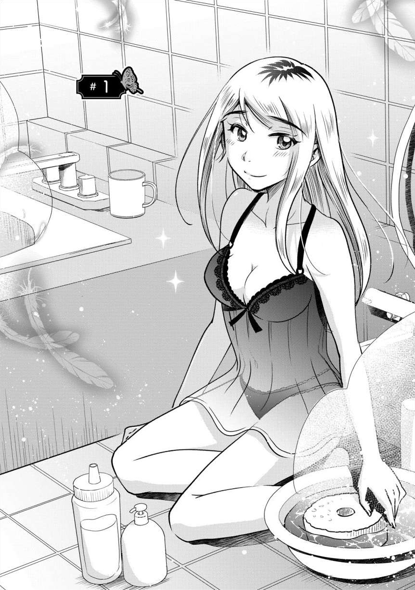 The Former Prostitute Became A Rich Wife Vol.1 Chapter 1 - Picture 3