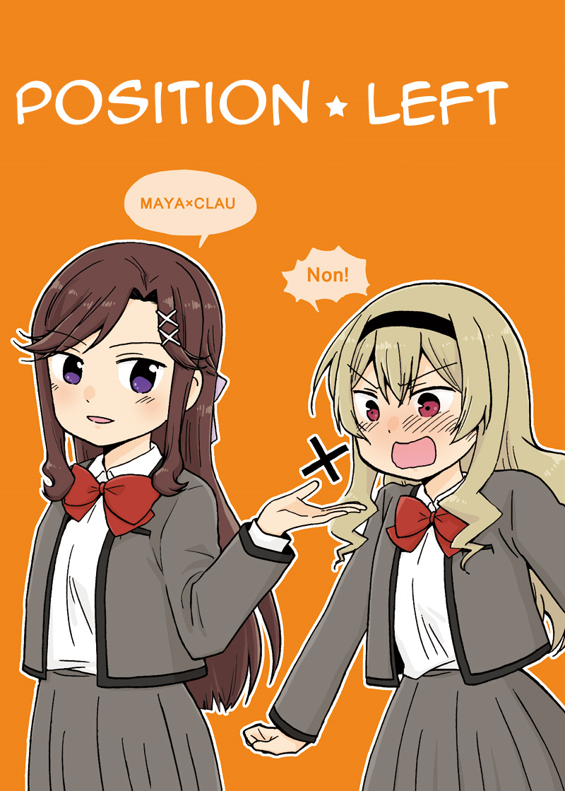 Maya And Claudine (Mayakuro) Short Comics Compilation Chapter 2: Position Left - Picture 1