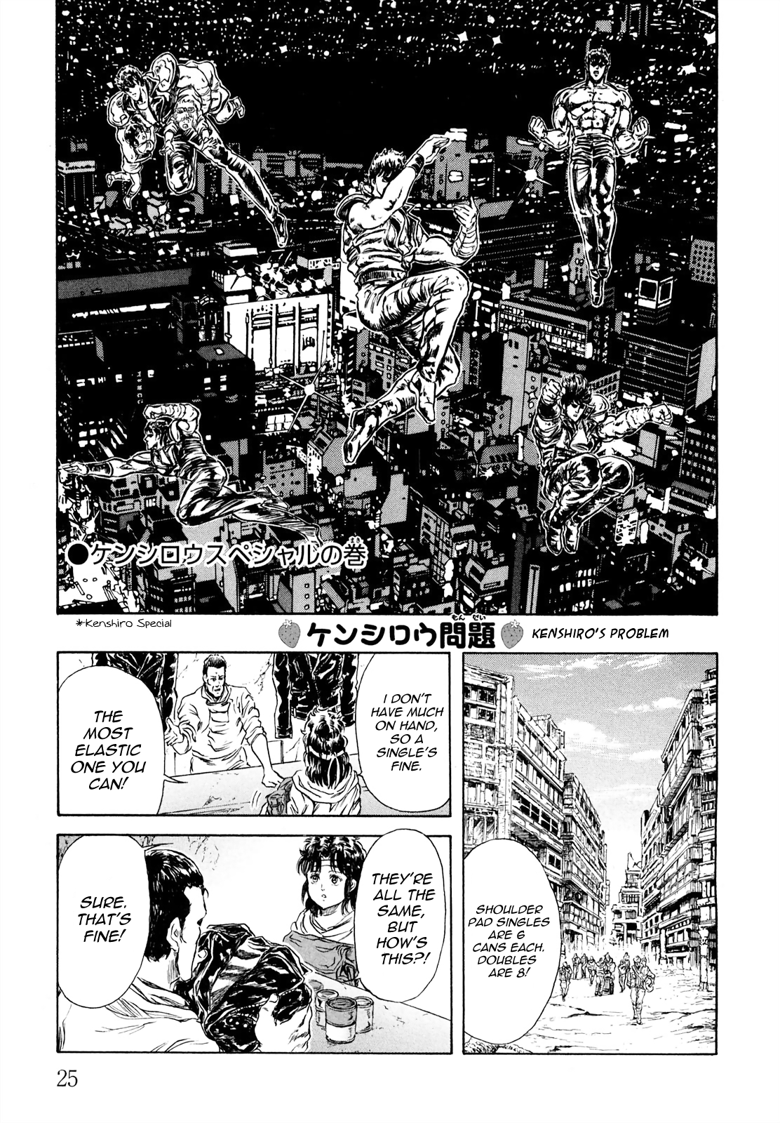 Fist Of The North Star - Strawberry Flavor Vol.4 Chapter 42: Kenshiro Special - Picture 1