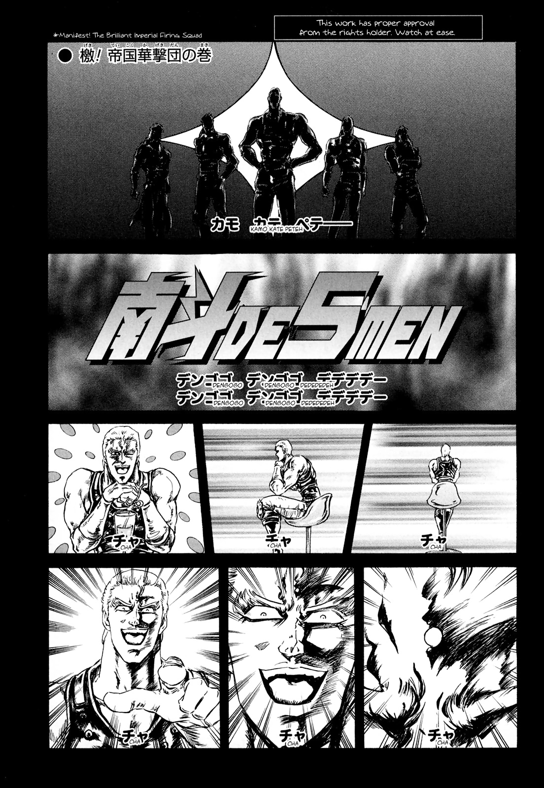 Fist Of The North Star - Strawberry Flavor - Page 1