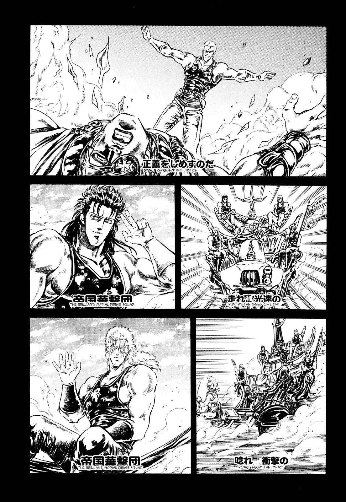 Fist Of The North Star - Strawberry Flavor Vol.3 Chapter 38: Manifest! The Brilliant Imperial Firing Squad - Picture 3